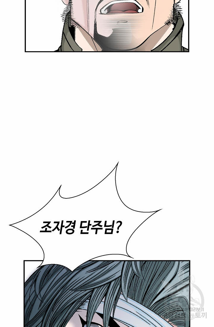 태상교주 숙수되다 217화 44