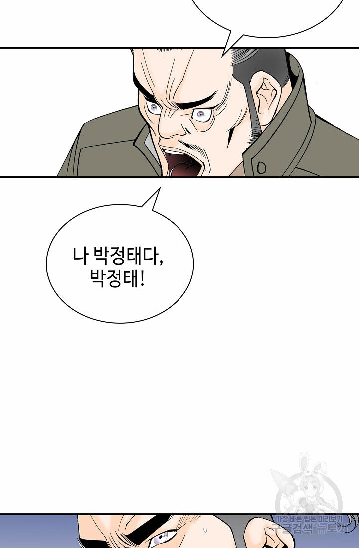 태상교주 숙수되다 217화 48