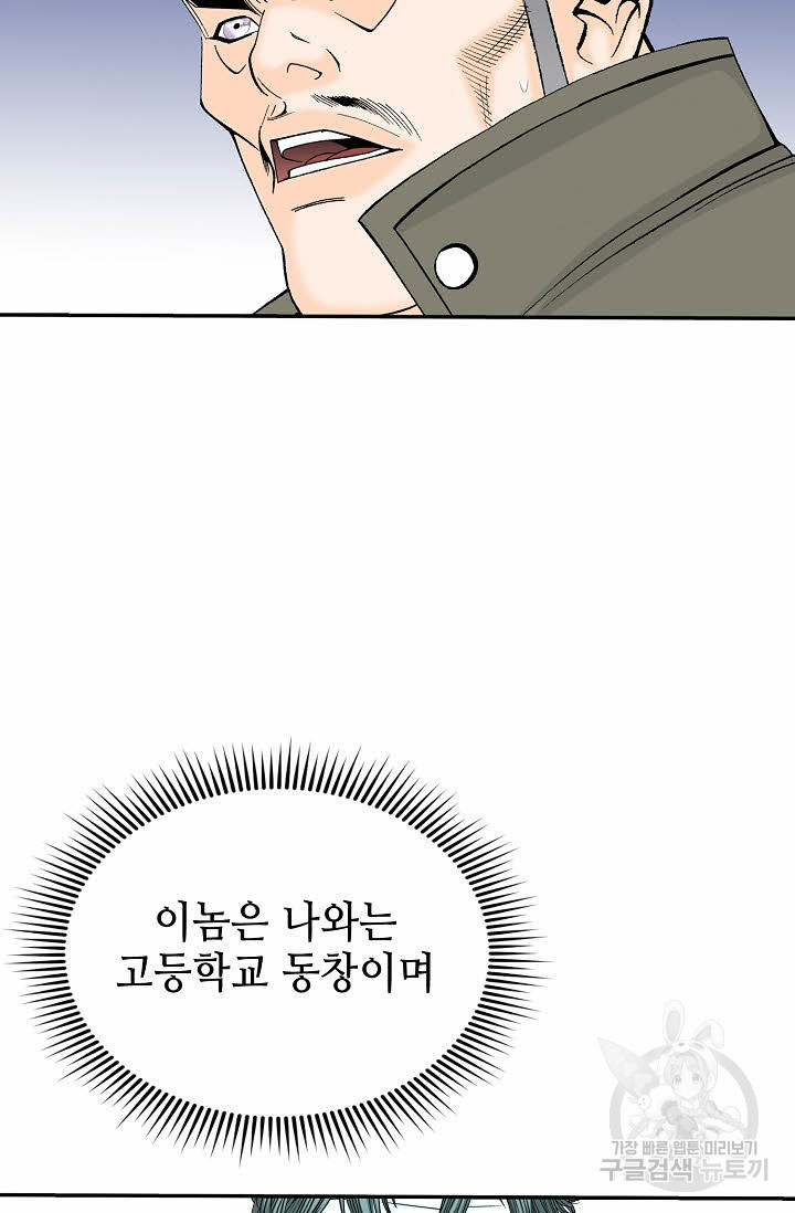 태상교주 숙수되다 217화 49
