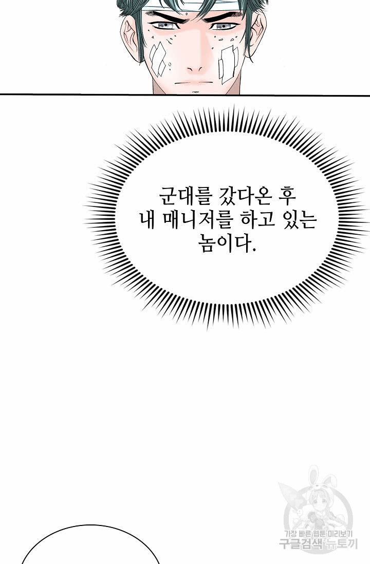 태상교주 숙수되다 217화 50