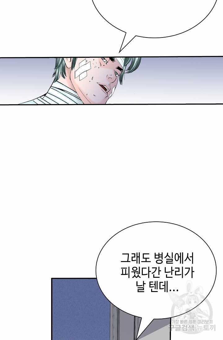 태상교주 숙수되다 217화 53