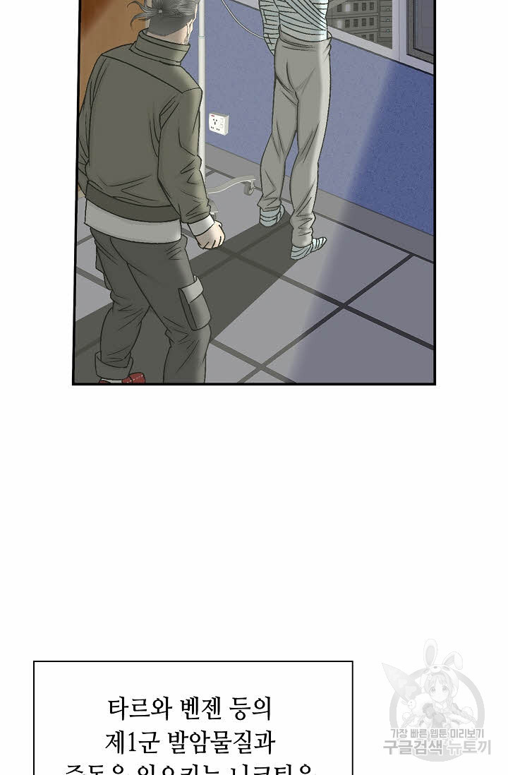 태상교주 숙수되다 217화 55