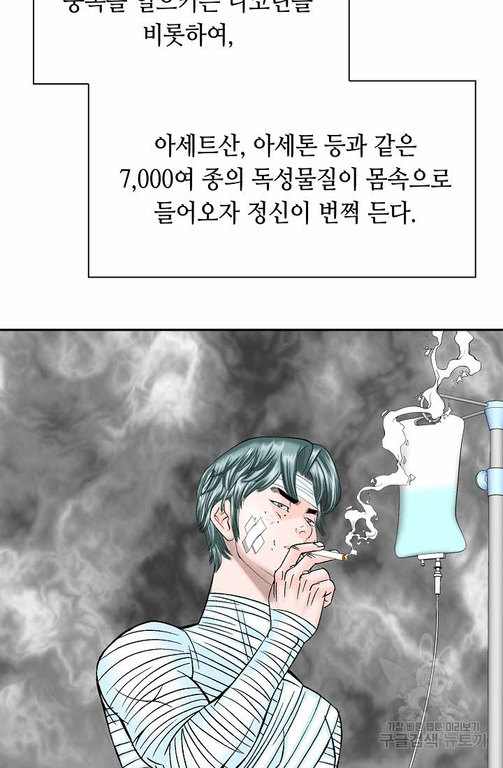 태상교주 숙수되다 217화 56