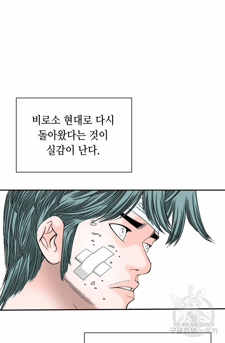 태상교주 숙수되다 217화 58