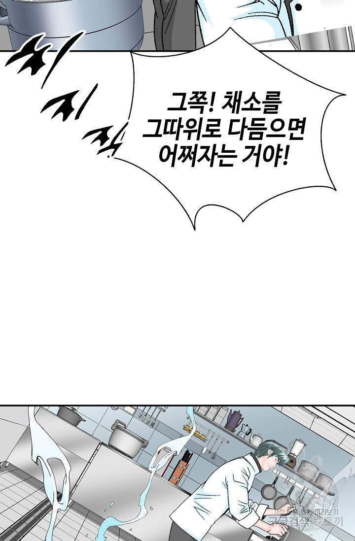 태상교주 숙수되다 217화 63