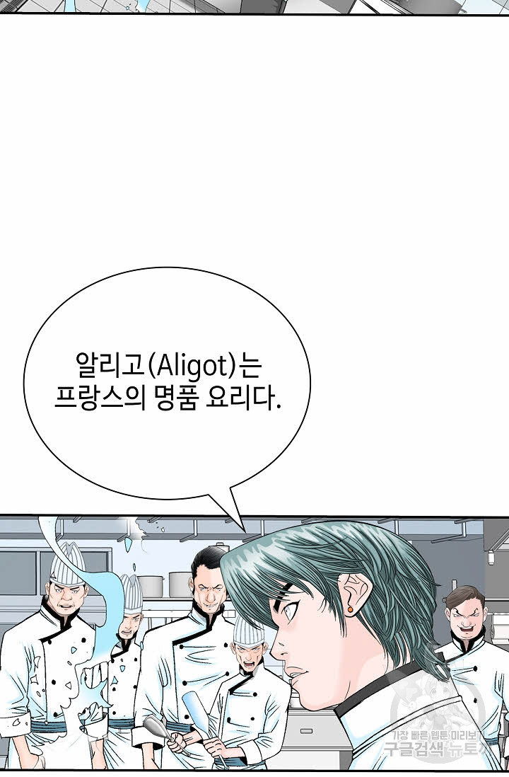 태상교주 숙수되다 217화 64