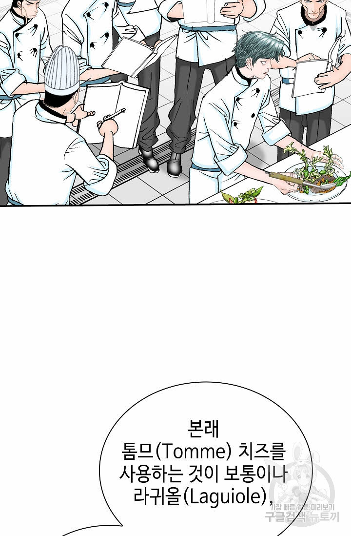 태상교주 숙수되다 217화 67