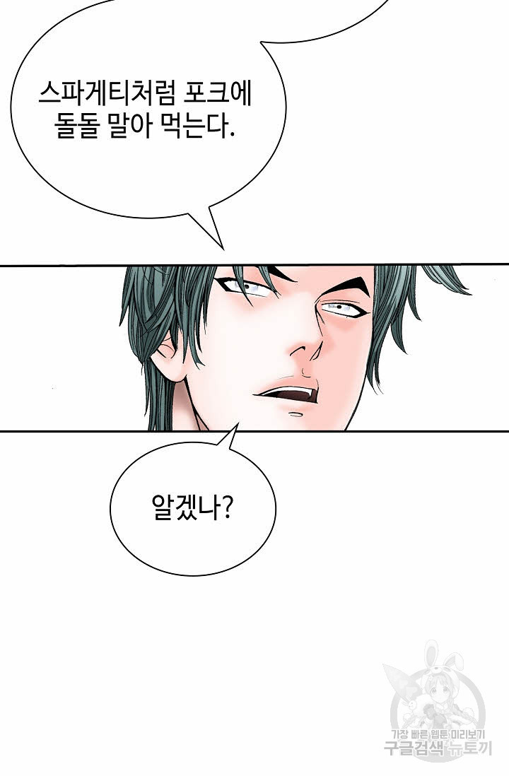 태상교주 숙수되다 217화 69