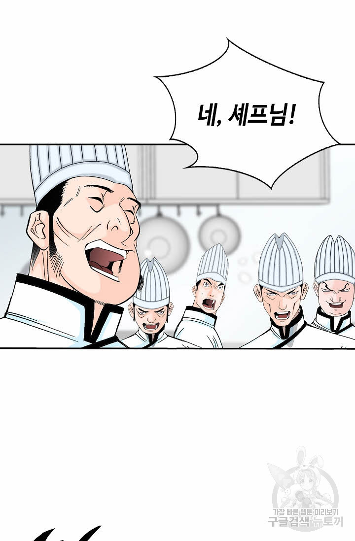 태상교주 숙수되다 217화 70