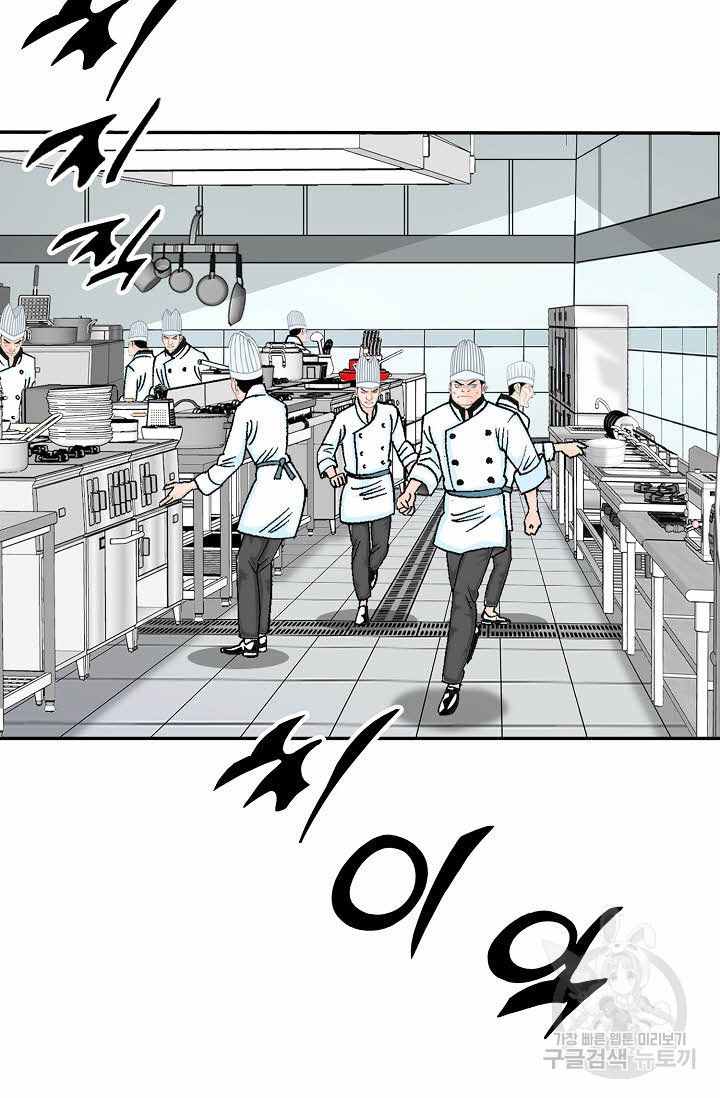 태상교주 숙수되다 217화 71