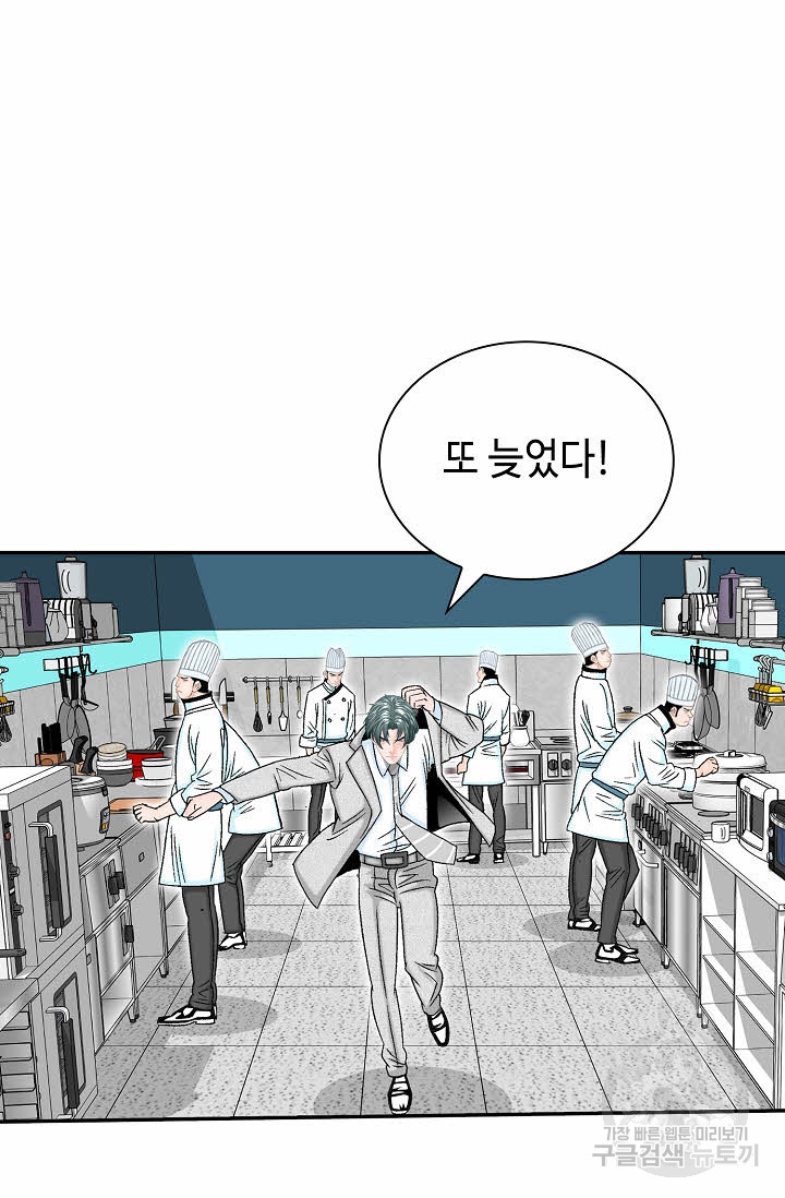 태상교주 숙수되다 217화 72
