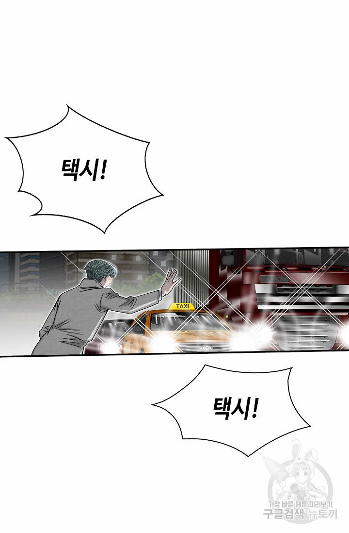 태상교주 숙수되다 217화 73