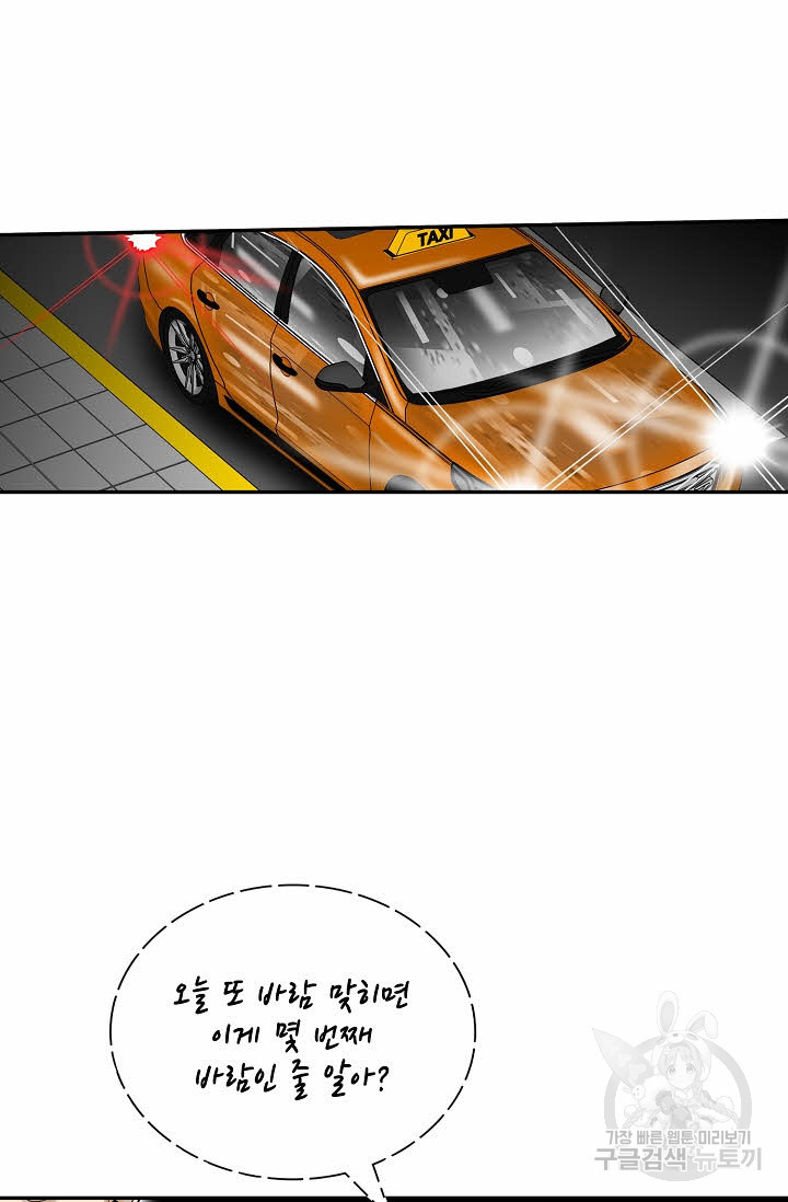 태상교주 숙수되다 217화 74