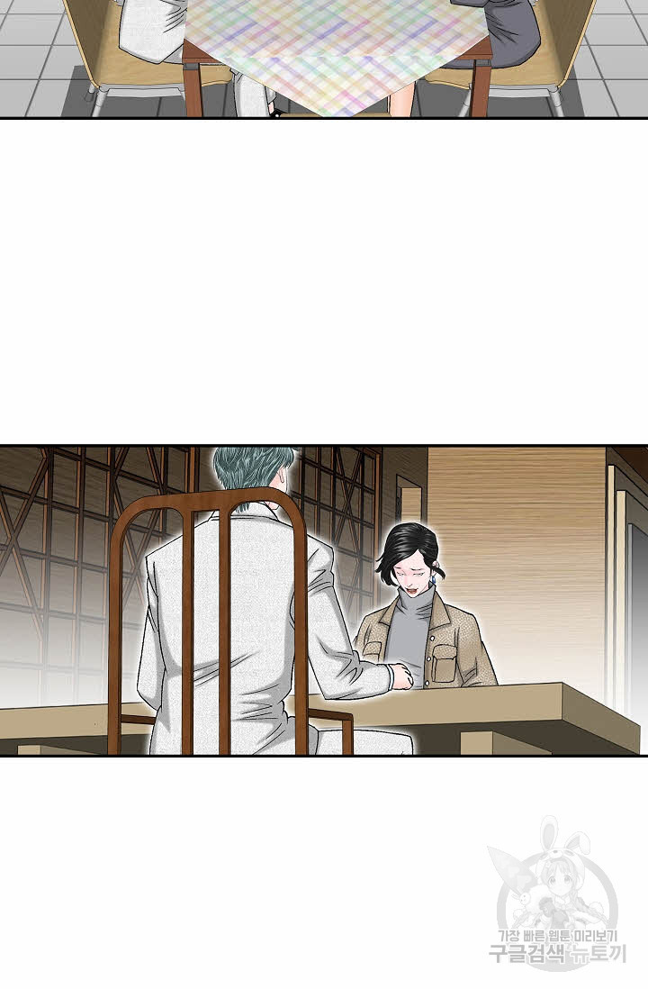 태상교주 숙수되다 217화 77