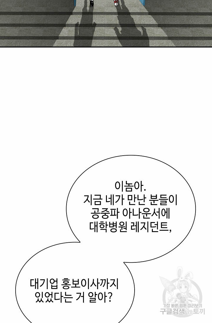 태상교주 숙수되다 217화 79