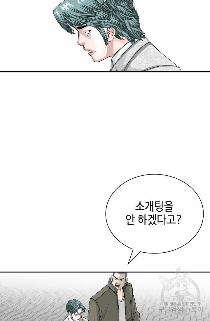 태상교주 숙수되다 217화 82