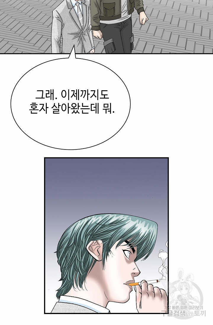 태상교주 숙수되다 217화 83