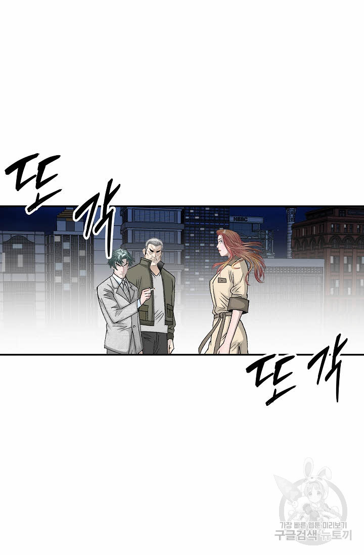 태상교주 숙수되다 217화 85