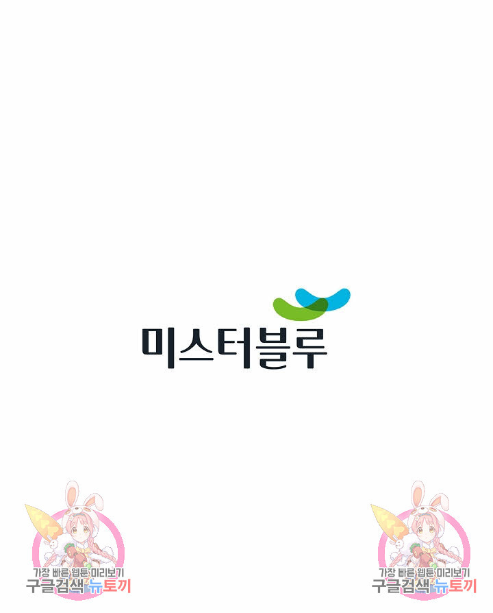 태상교주 숙수되다 217화 87