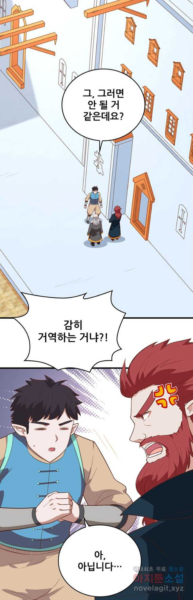 오늘부터 성주 276화 2