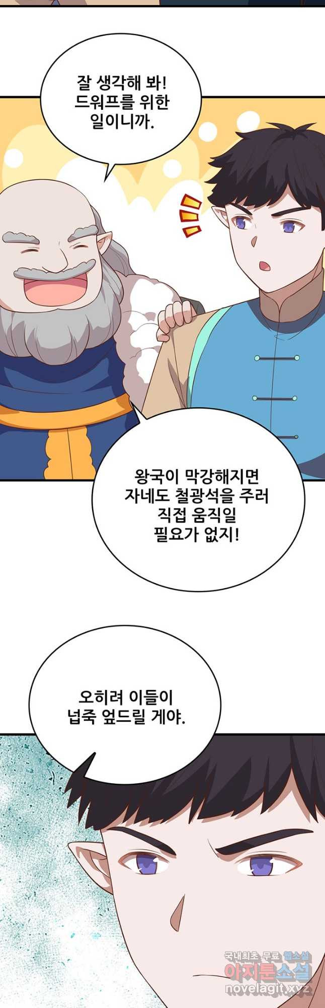 오늘부터 성주 276화 3
