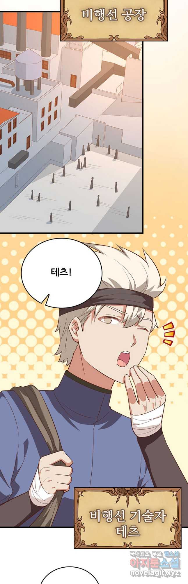 오늘부터 성주 276화 5
