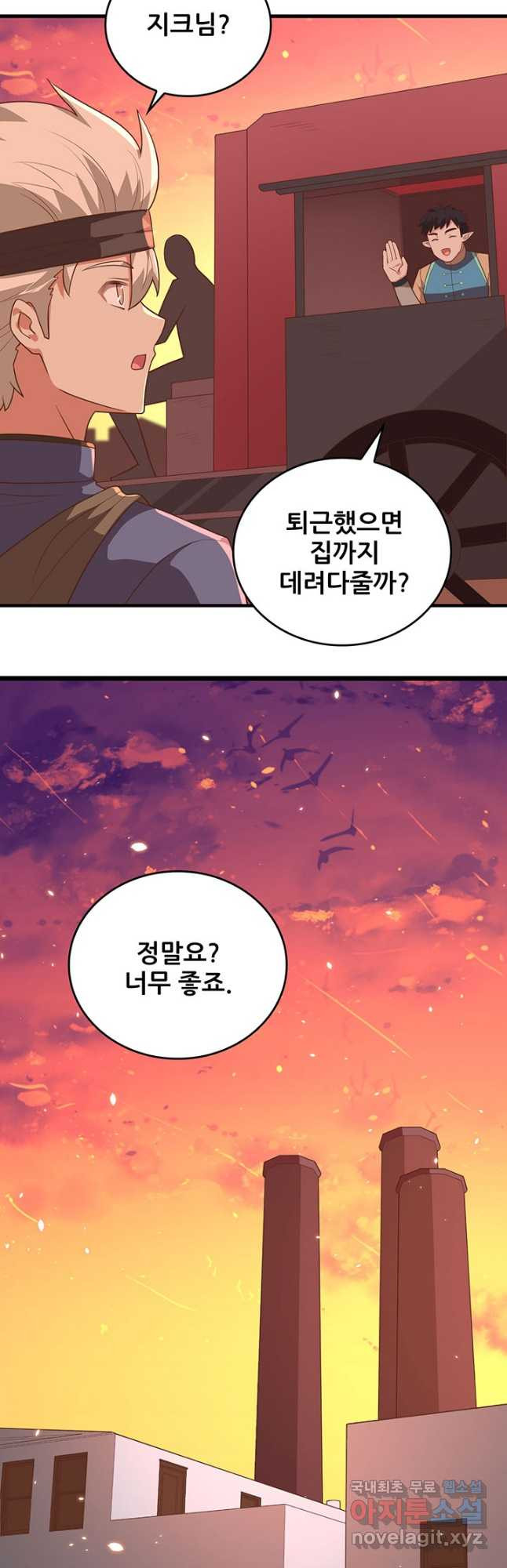 오늘부터 성주 276화 6