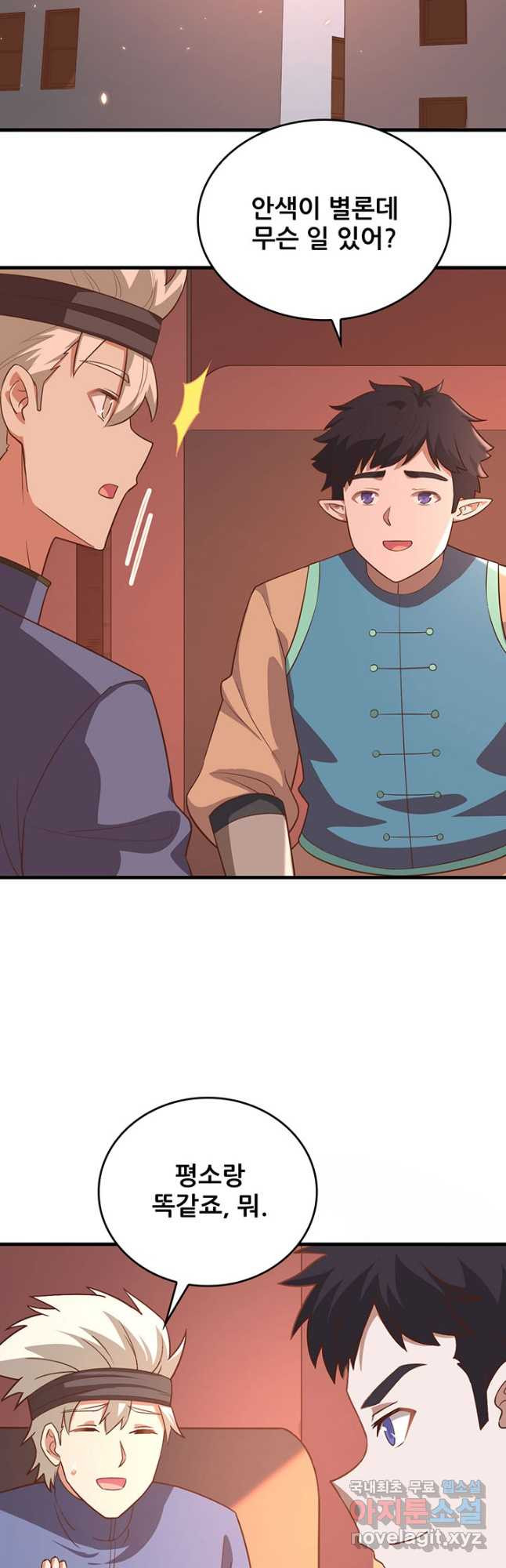 오늘부터 성주 276화 7