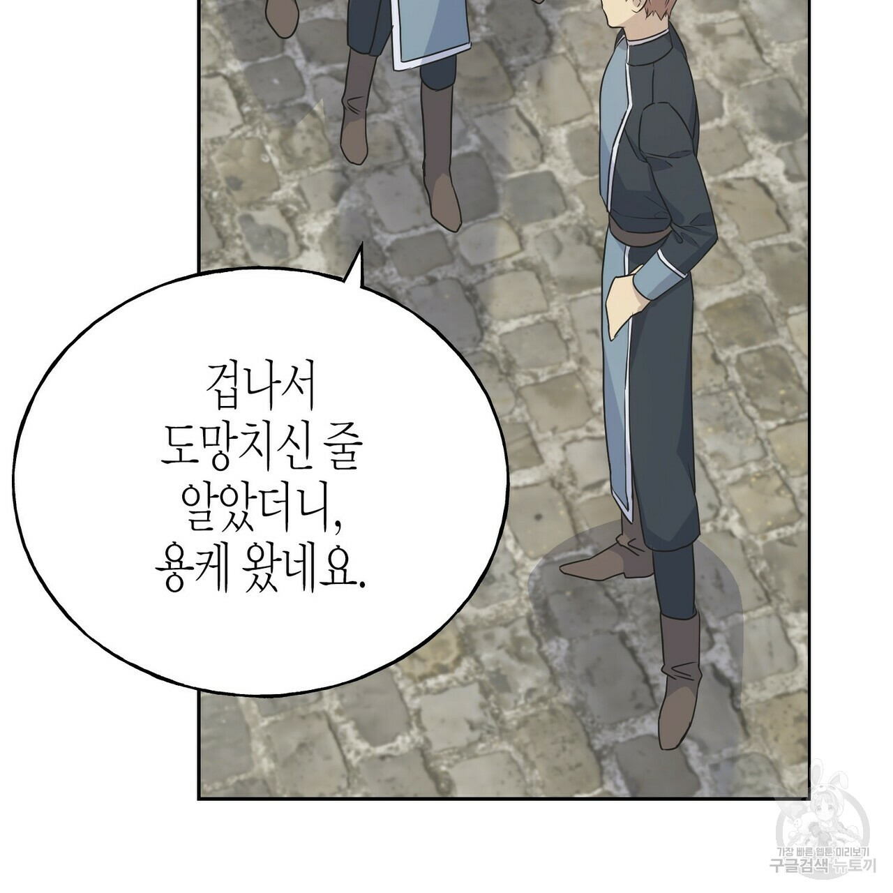 까마귀는 반짝이는 것을 좋아해 81화 6