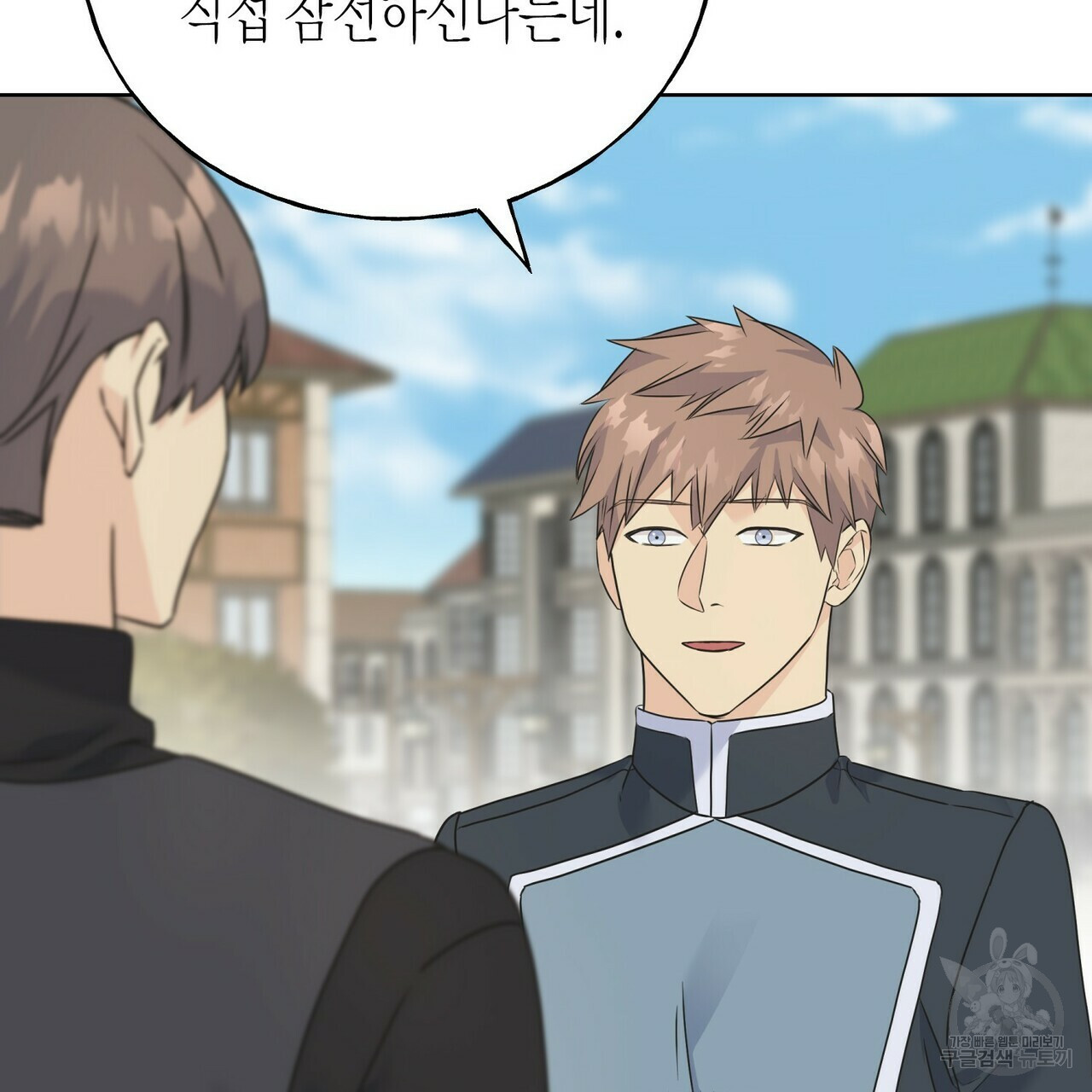 까마귀는 반짝이는 것을 좋아해 81화 13