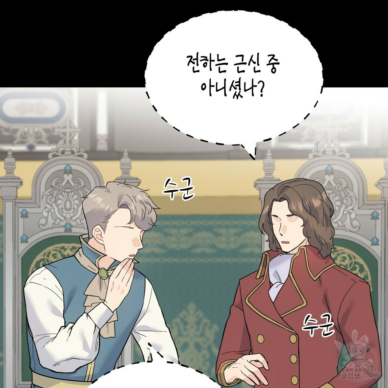 까마귀는 반짝이는 것을 좋아해 81화 19