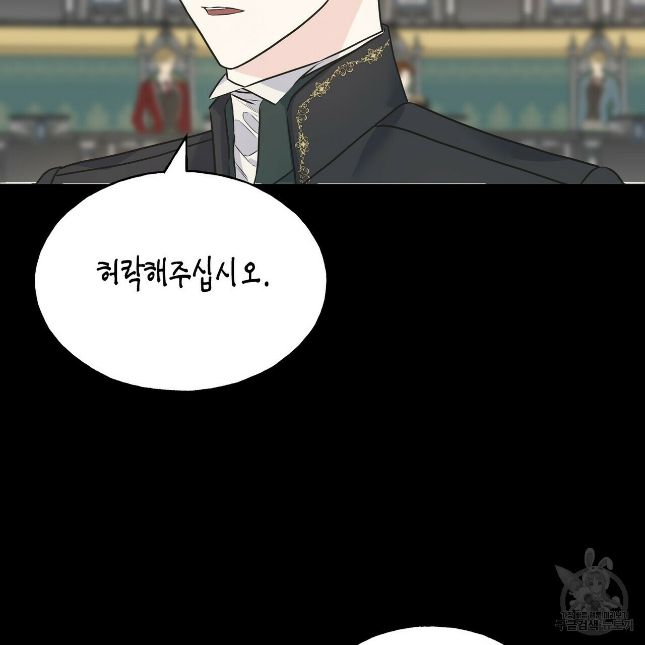 까마귀는 반짝이는 것을 좋아해 81화 22