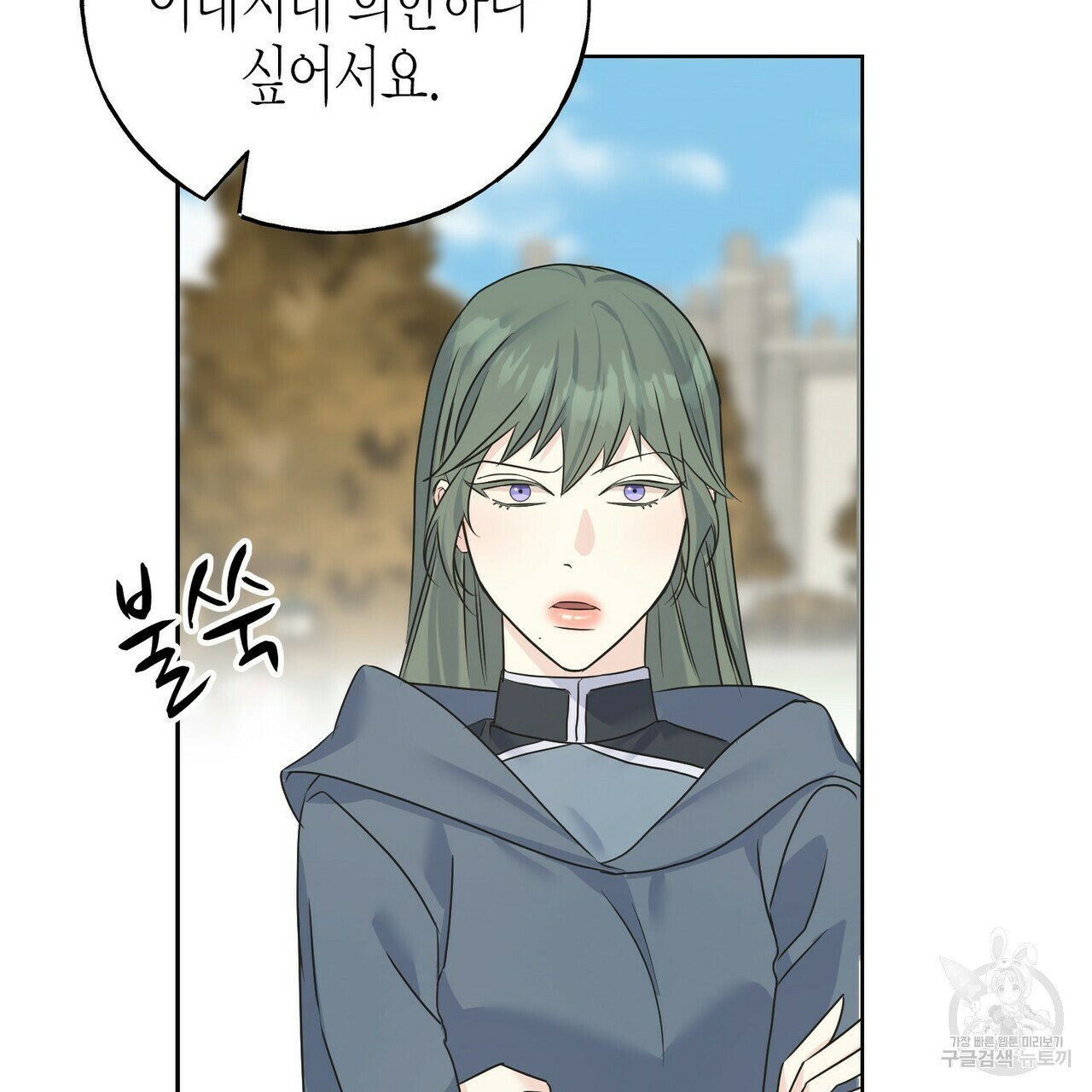 까마귀는 반짝이는 것을 좋아해 81화 42