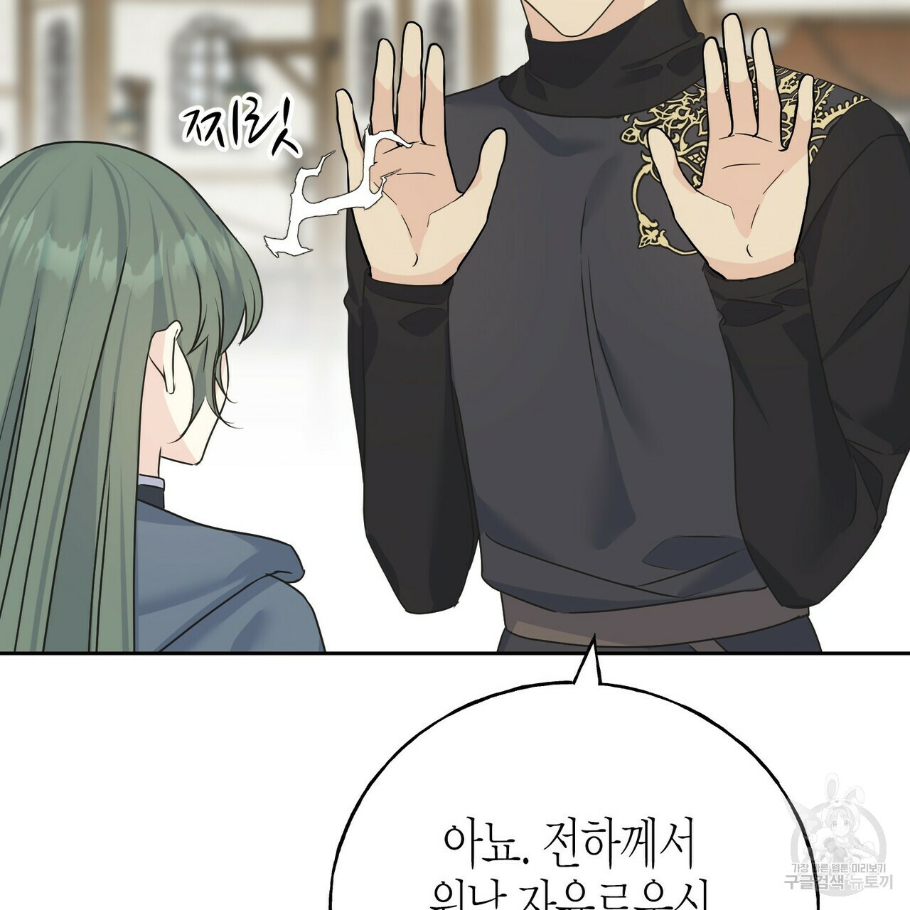 까마귀는 반짝이는 것을 좋아해 81화 45