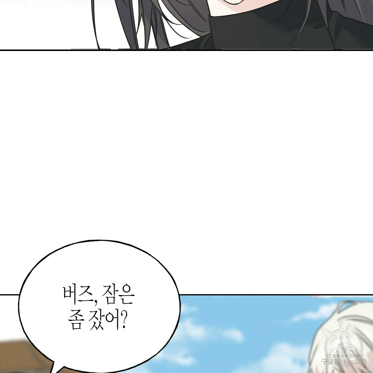 까마귀는 반짝이는 것을 좋아해 81화 57