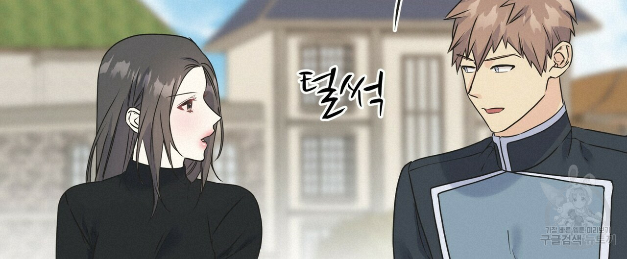 까마귀는 반짝이는 것을 좋아해 81화 60