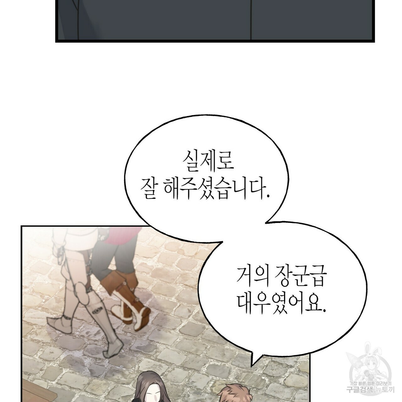 까마귀는 반짝이는 것을 좋아해 81화 65