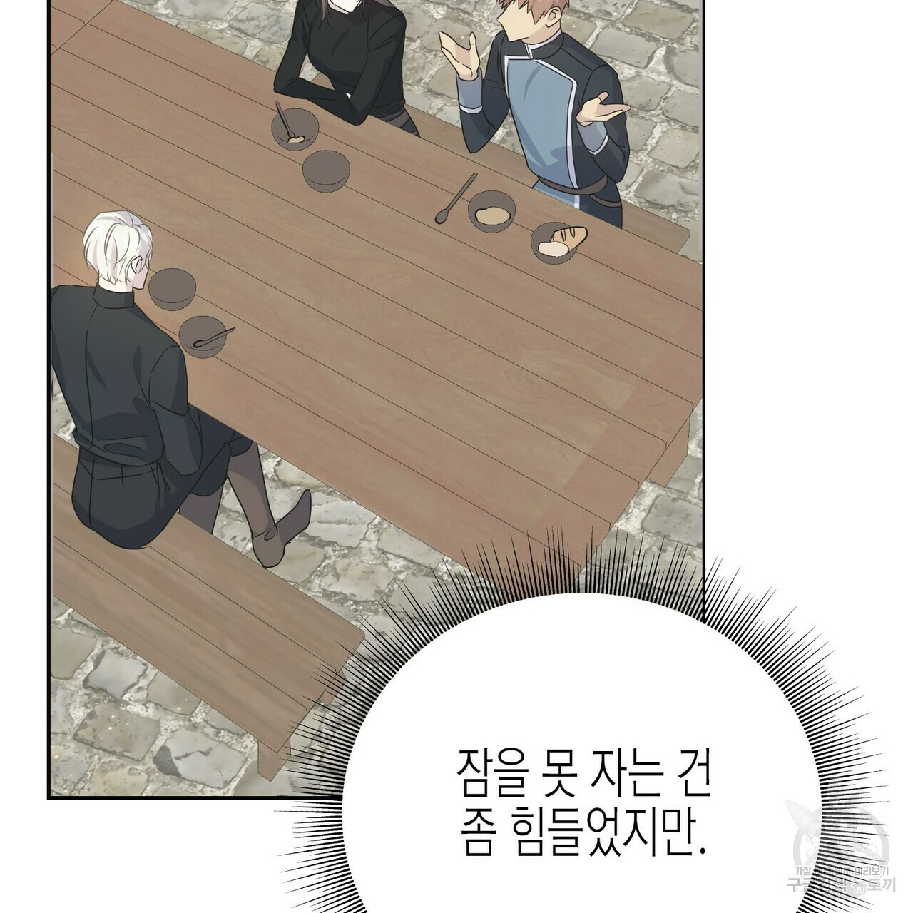 까마귀는 반짝이는 것을 좋아해 81화 66
