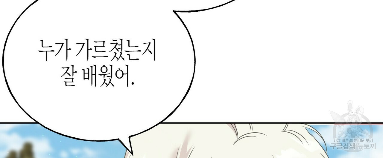 까마귀는 반짝이는 것을 좋아해 81화 68