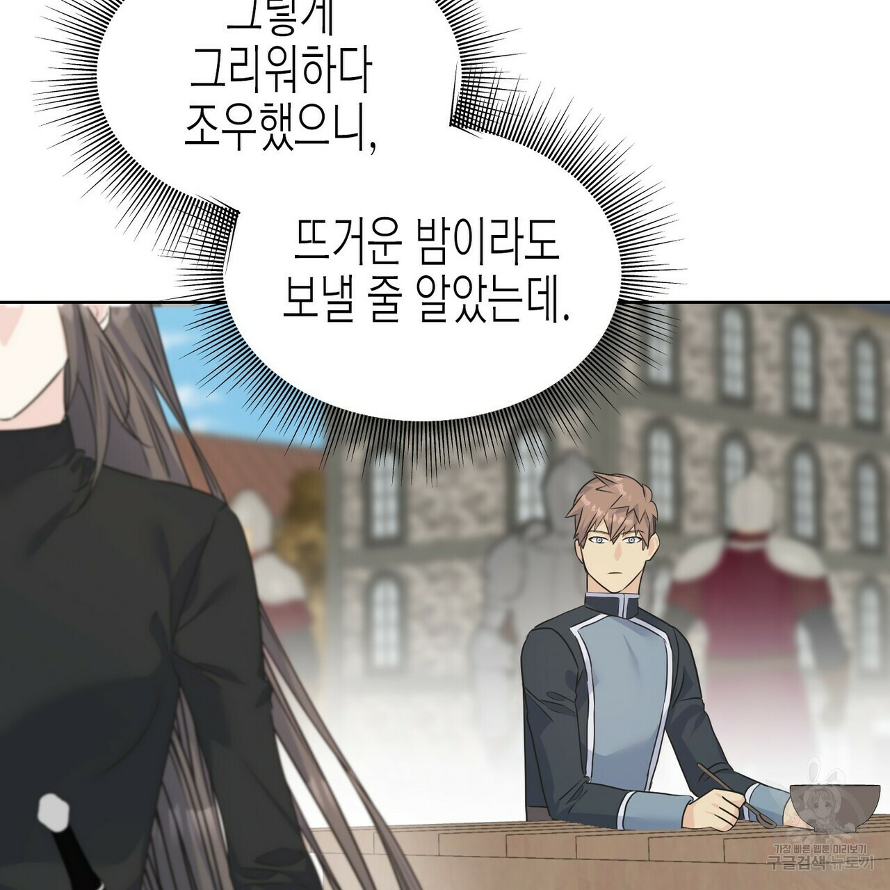 까마귀는 반짝이는 것을 좋아해 81화 74