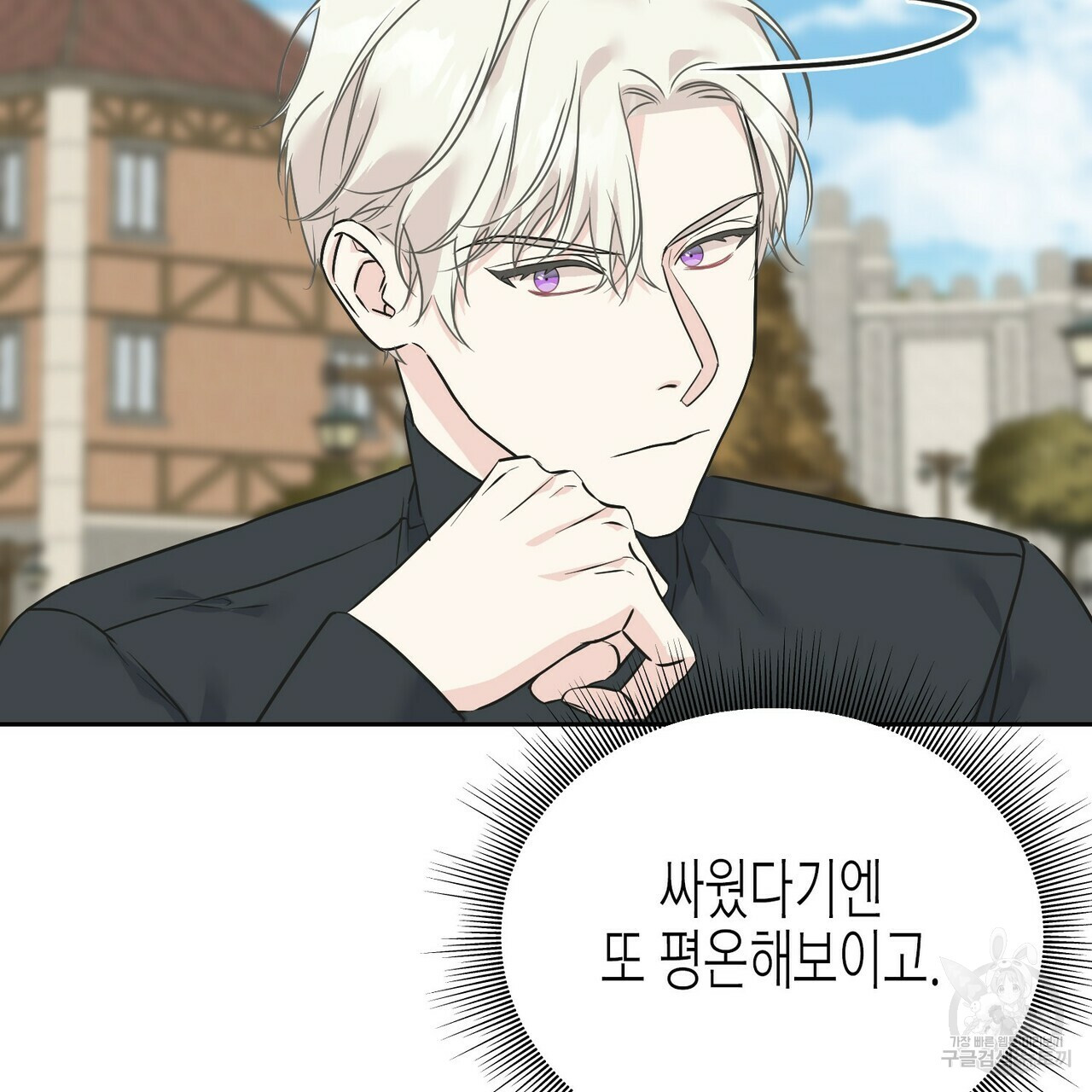 까마귀는 반짝이는 것을 좋아해 81화 78