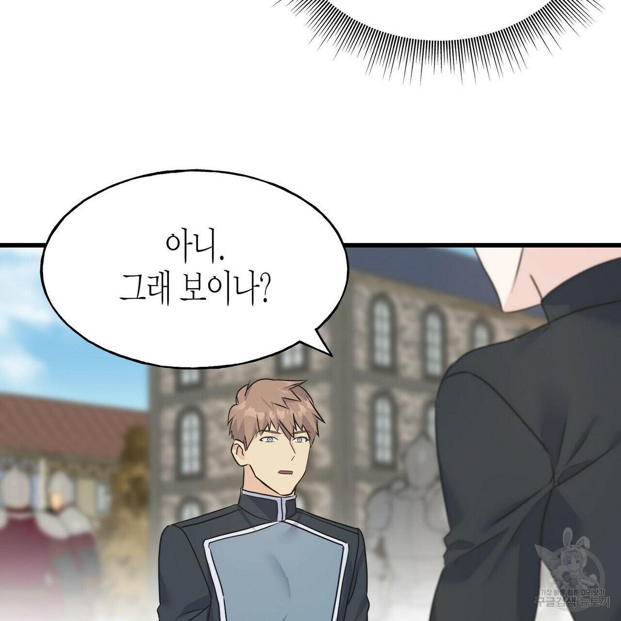 까마귀는 반짝이는 것을 좋아해 81화 79