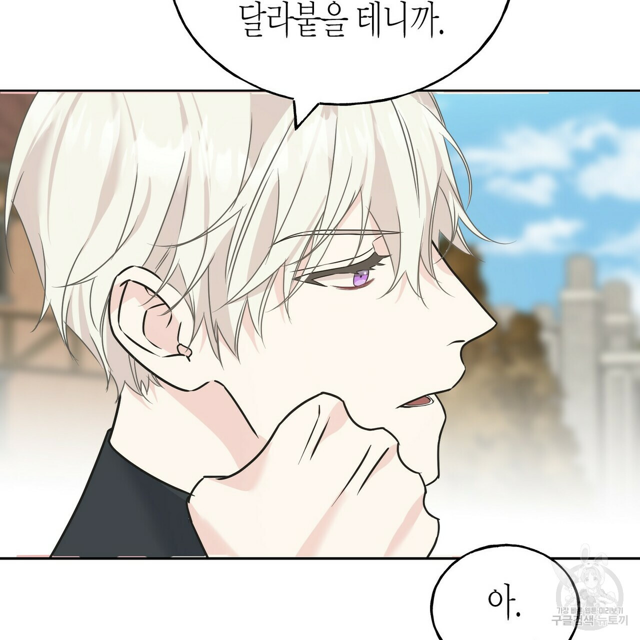 까마귀는 반짝이는 것을 좋아해 81화 82