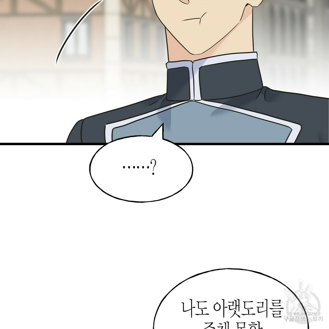 까마귀는 반짝이는 것을 좋아해 81화 89