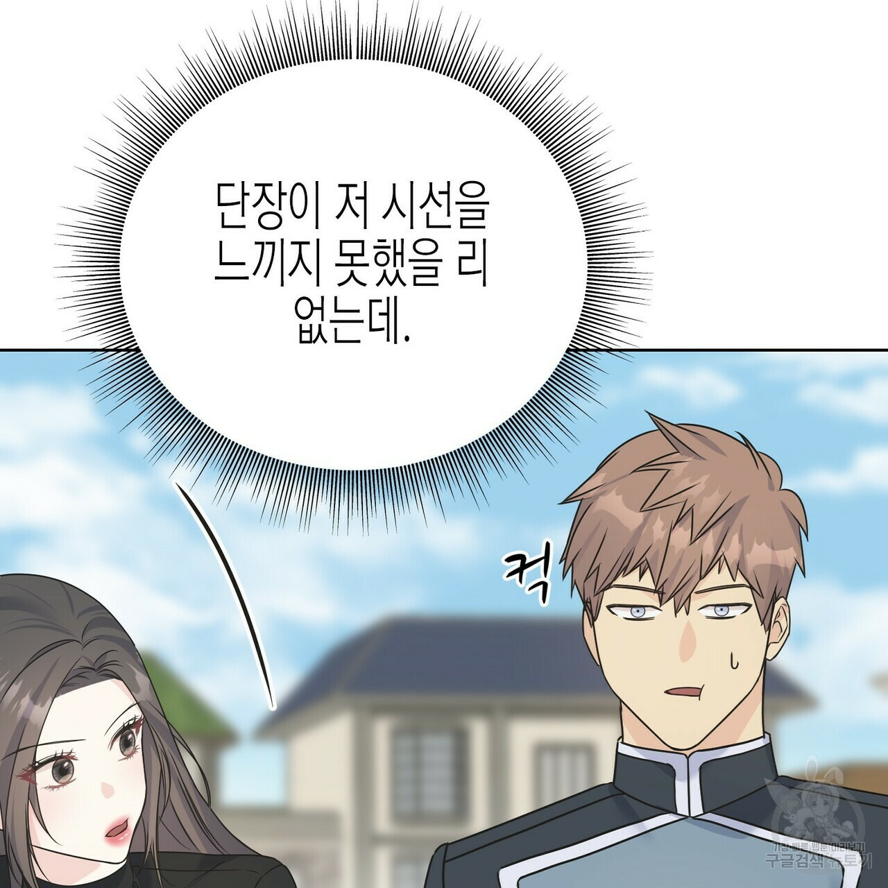 까마귀는 반짝이는 것을 좋아해 81화 91