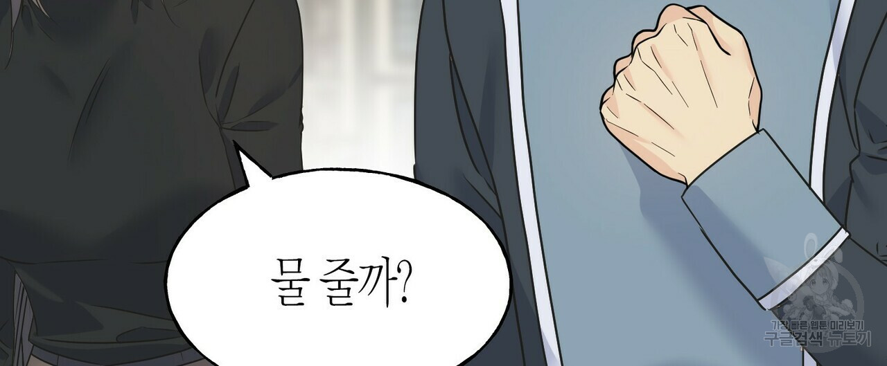 까마귀는 반짝이는 것을 좋아해 81화 92