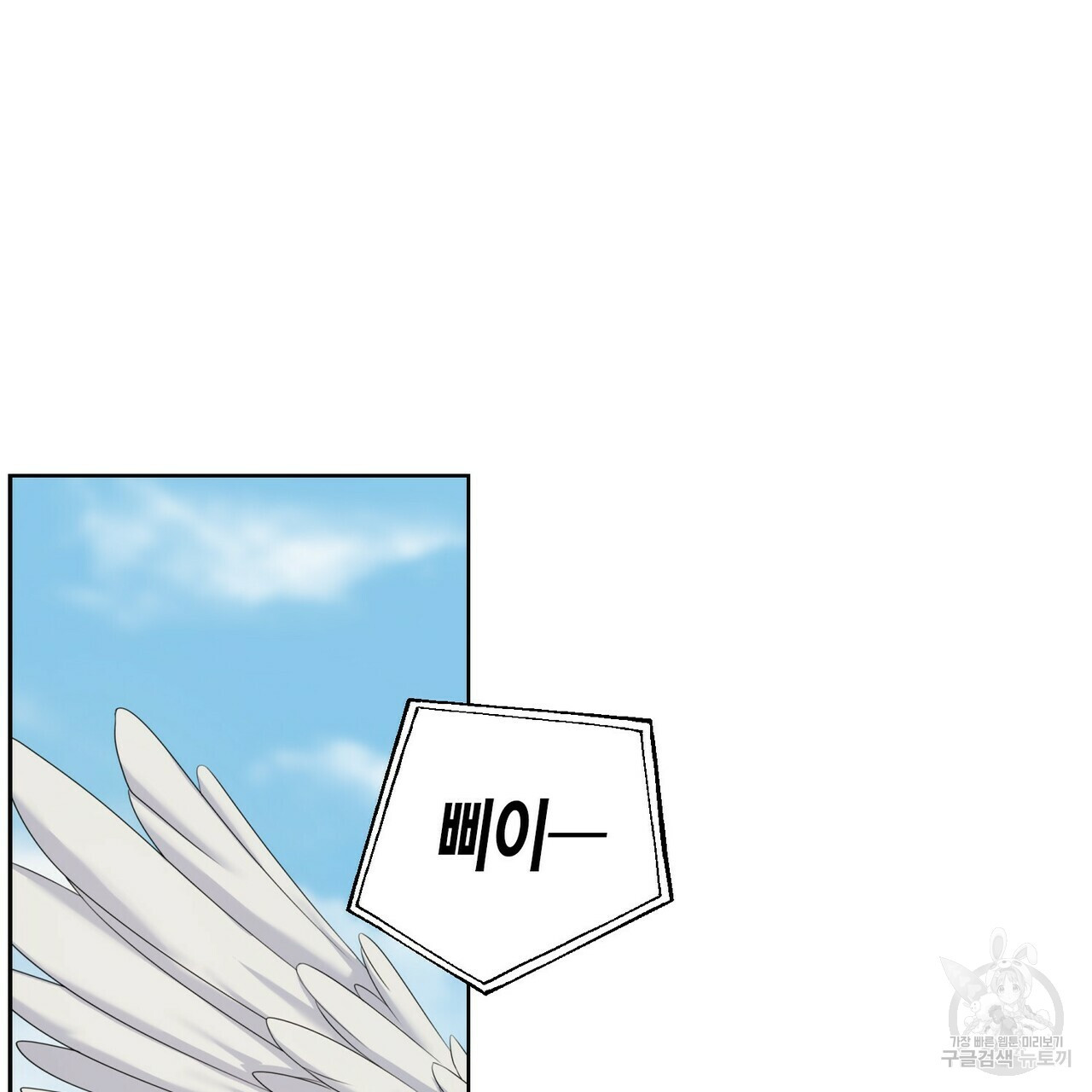 까마귀는 반짝이는 것을 좋아해 81화 99