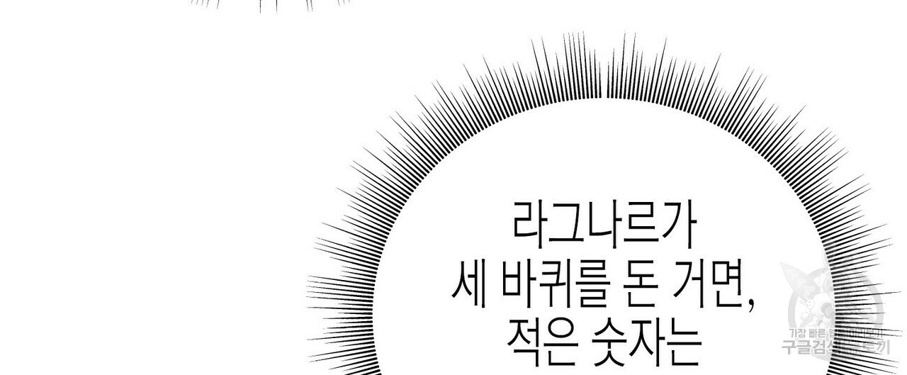 까마귀는 반짝이는 것을 좋아해 81화 104