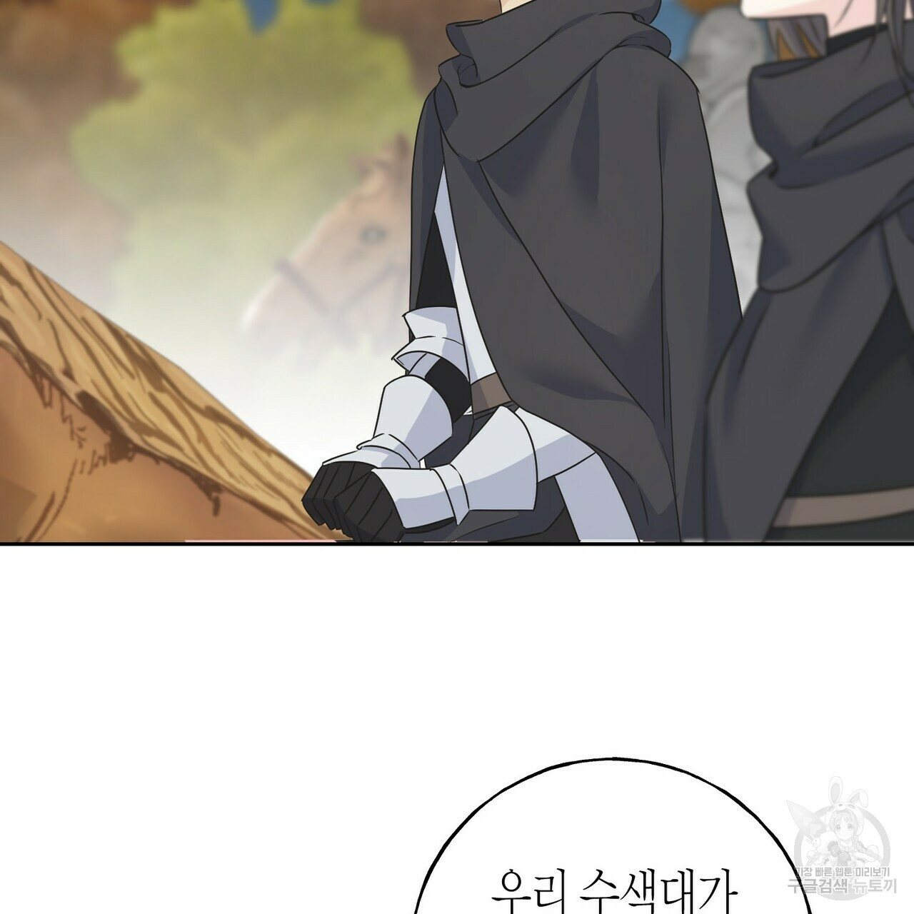 까마귀는 반짝이는 것을 좋아해 81화 111