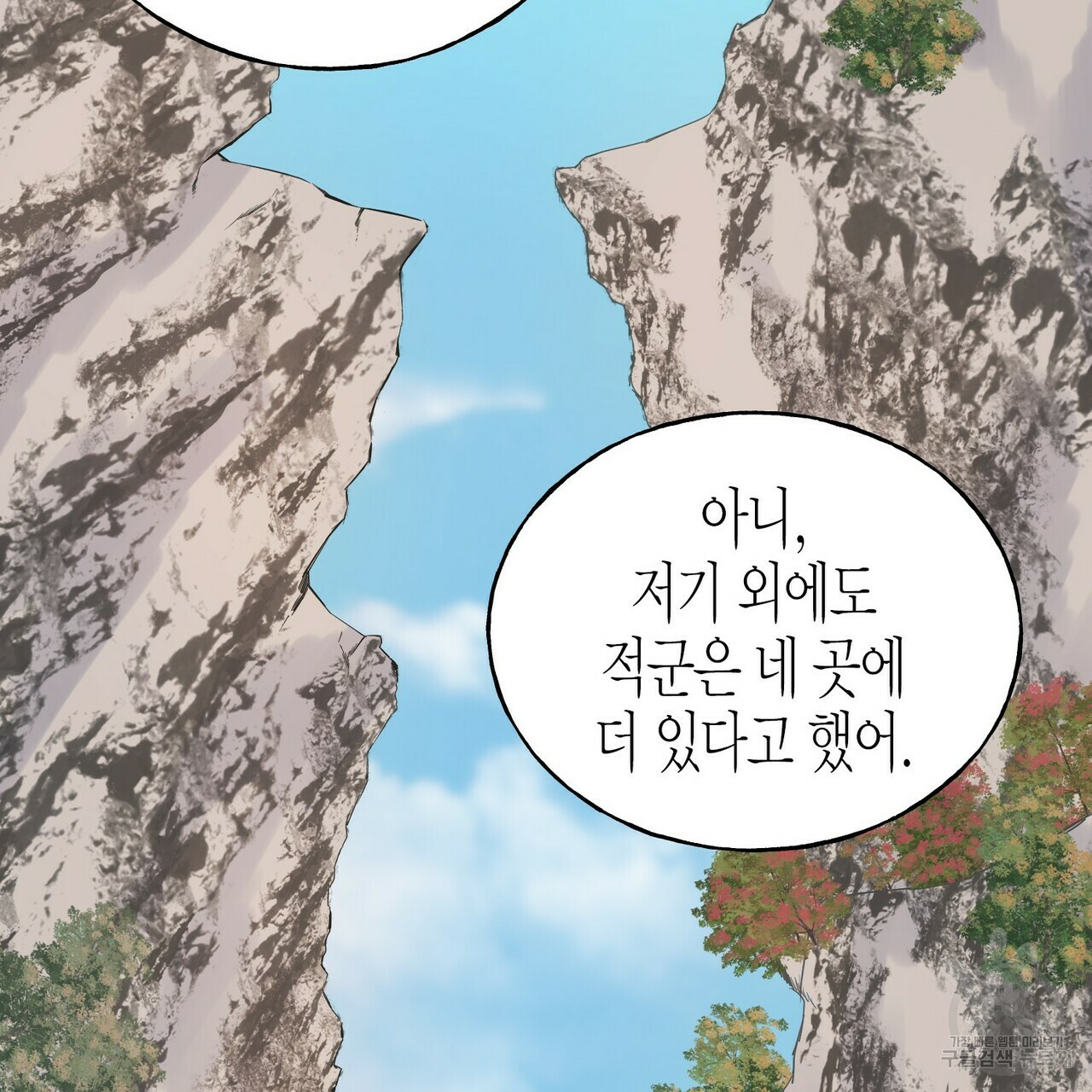 까마귀는 반짝이는 것을 좋아해 81화 115
